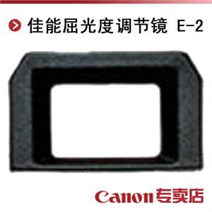 佳能屈光度调节镜 E-2