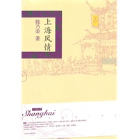 精品上海·上海风情