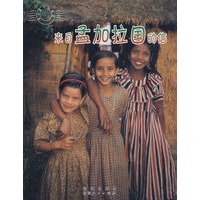 来自孟加拉国的信