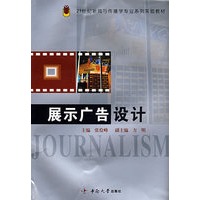 展示广告设计