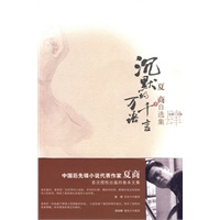 沉默的千言万语