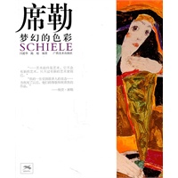 席勒·梦幻的色彩