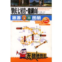 肇庆七星岩·鼎湖山旅游实用图册——中国热点旅游景地实用图册丛书