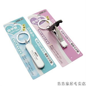 恋恋家居 今之逸品折叠式便携指甲钳 0694