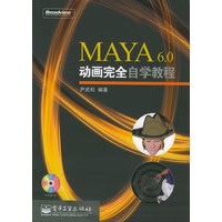 MAYA6.0动画完全自学教程（含CD-ROM光盘一张）