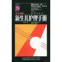 新生儿护理手册(英文原版)