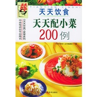 天天饮食：天天配小菜200例