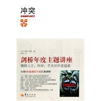 冲突