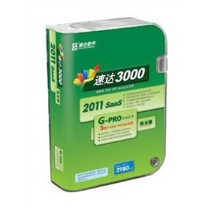 速达3000pro单机版网络版 速达3000G-PRO送2个远程 北京地区