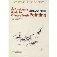 外国人学中国画