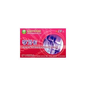 中小学教育网学习卡10元