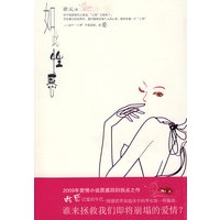 如此性感