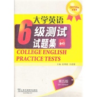 CET 710分全能系：大学英语六级测试试题集（第五版）（附mp3下载）