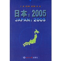 日本:2005