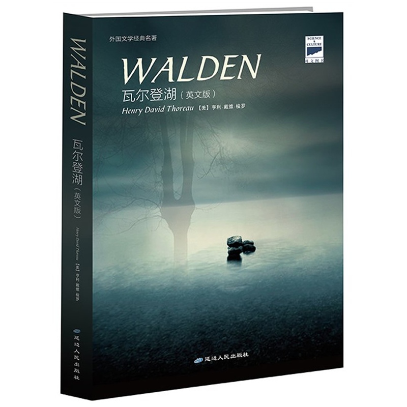 瓦尔登湖walden(典藏英文原版,自然主义文学典范,当代最畅销的散文