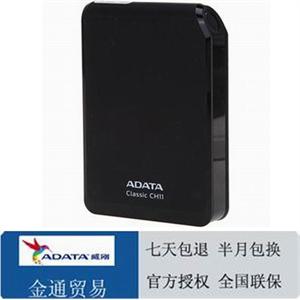 【金通贸易】威刚 CH11 500G 2.5寸 USB3.0 移动硬盘 降价促销！