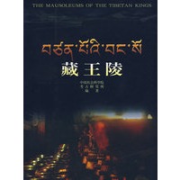 藏王陵