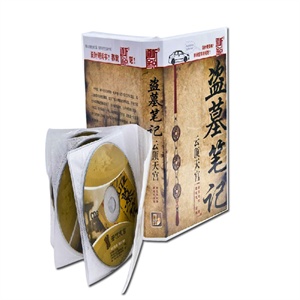 盗墓笔记 第三卷 云顶天宫——家佳听书馆