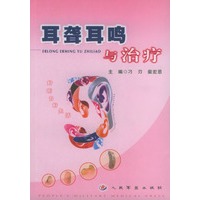 耳聋耳鸣与治疗