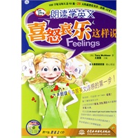 喜怒哀乐这样说（朗读学英文）（含1张CD）