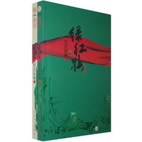 绿红妆之军营穿越（上、下册）（全2册，《梦回大清》作者　金子作品）