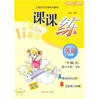 课课练 英语（N版）（1年级/下）2010年12月印刷