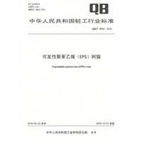 可发性聚苯乙烯（EPS）树脂
