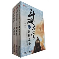 斗破苍穹系列三（第11-15册，套装共5本，起点网点击超1.5亿，一经推出销量即突破数百万册，无数斗迷心中无可超越的经典，让你一不小心就会忘记时光流逝的必读佳作，新书陆续推出中，买书赠精美海报）
