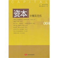 资本：中概股危机