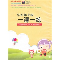 2010秋一课一练.N版3年级英语(1)音带