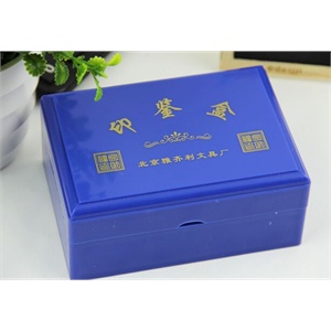 会计用品财务印章盒 财务章和人名章 章盒 印章盒