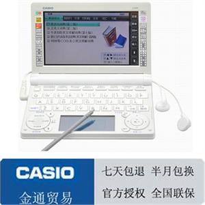 【金通贸易】卡西欧电子辞典 E-B99（雪瓷白 湖水蓝 蔷薇红）