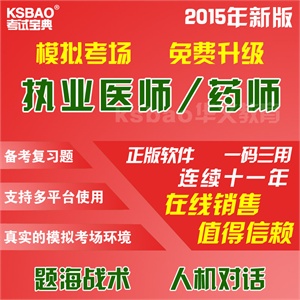 2012年 执业兽医资格考试/考试宝典/考试真题/题库
