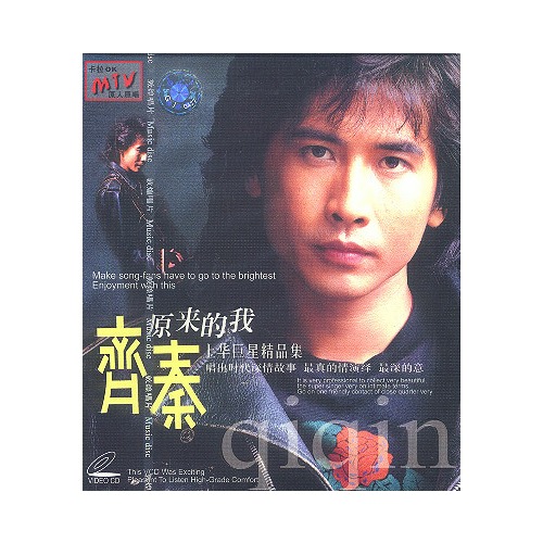 齐秦:原来的我(vcd)