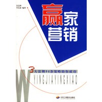赢家营销