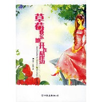 草莓快乐地开在悬崖边