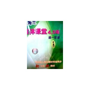 翰林汇多媒体课堂4.0版　高一年级英语(下） 1CD