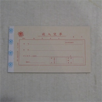 支出凭单填写样本_收入凭单如何填写