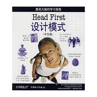 Head First 设计模式（中文版）