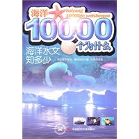 海洋水文知多少
