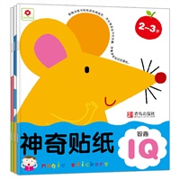 小红花：神奇贴纸 2-3岁 （全3册）