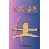 父母离异
