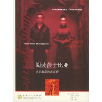 阅读莎士比亚——永不谢幕的悲喜剧