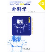 外科学
