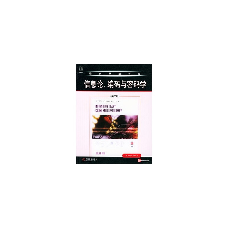【信息论、编码与密码学(英文版)图片】高清图