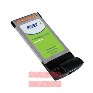 绝对正品FAST迅捷FN99 PCMCIA(pc卡CardBus)笔记本网卡