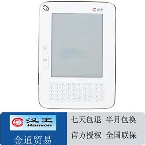 汉王 D21 状元版 8阶灰度 5寸显示屏 电纸书 电子书
