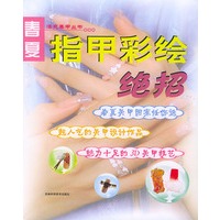 春夏指甲彩绘