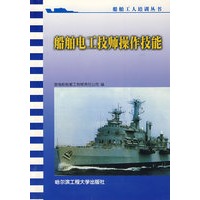 船舶电工技师操作技能
