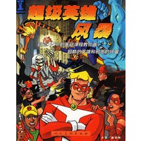 超级英雄风暴